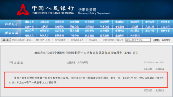 刚刚，央行宣布LPR降了！南京首套利率最低或至4%！